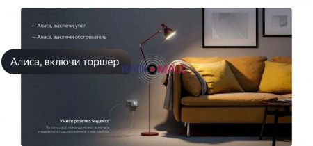 Умная розетка Yandex YNDX-0007B EU VDE Wi-Fi черный Умная розетка Yandex YNDX-0007B EU VDE Wi-Fi черный